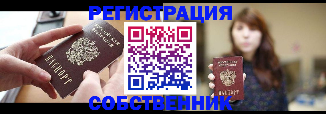 временная регистрация недорого в Вязьме