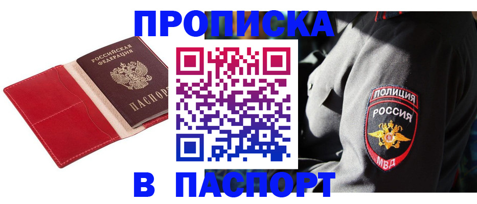 временная регистрация гарантия в Вязьме